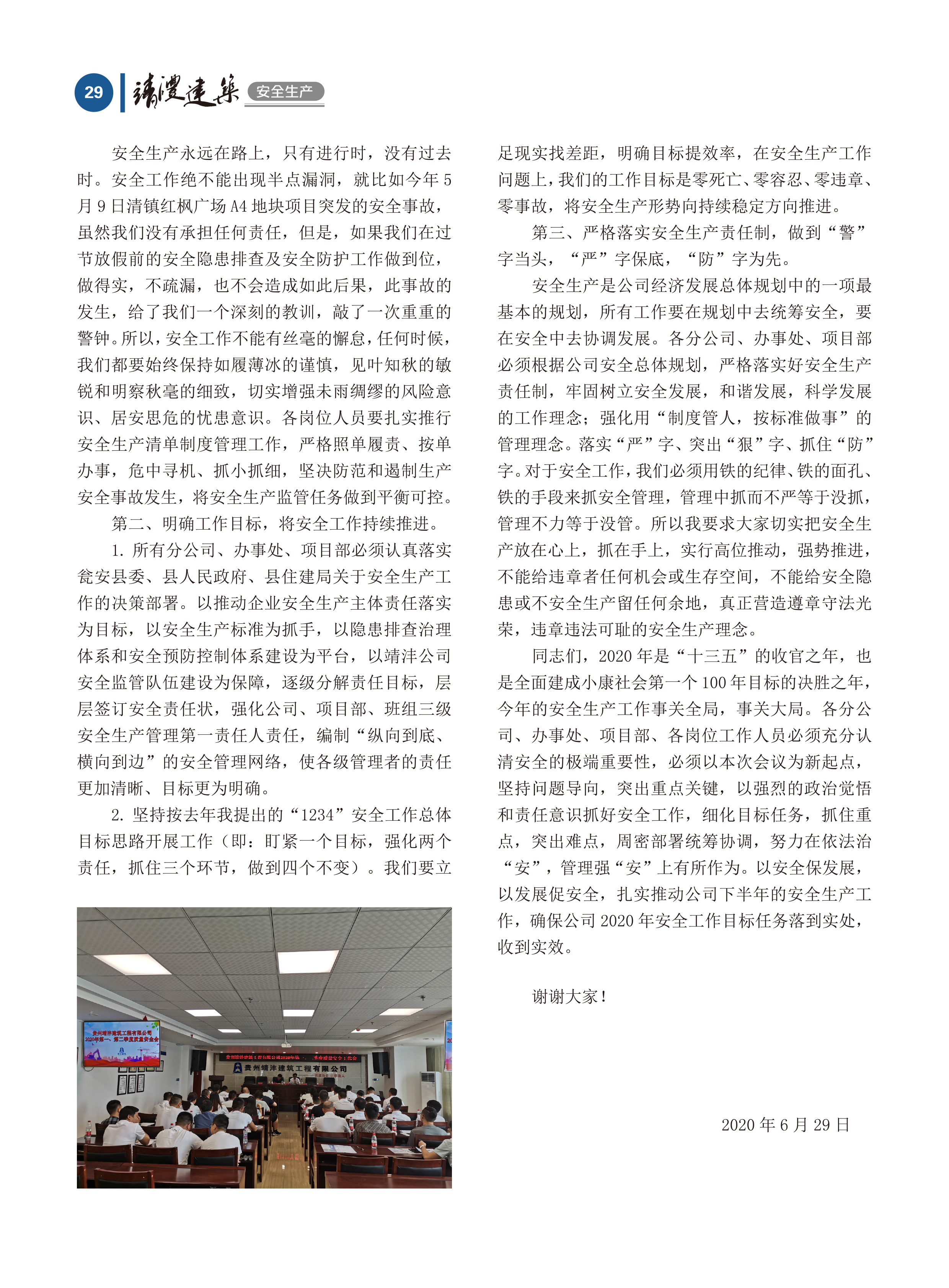 內刊第五期